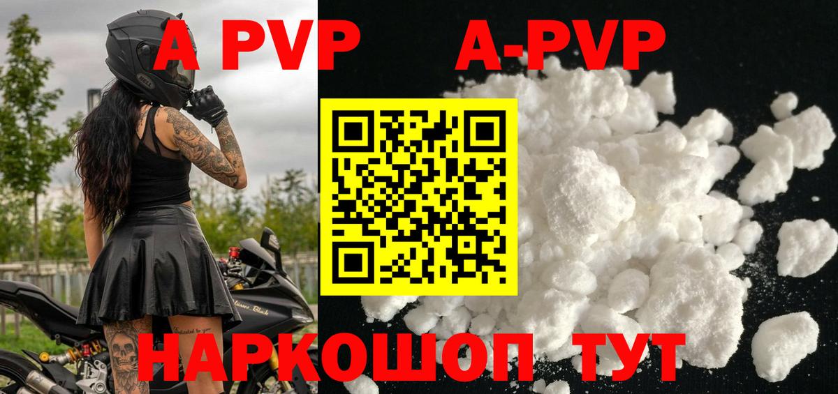 А ПВП  Alpha PVP СК КРИС  Вход с VPN  хочу наркоту  APVP крисы CK  Alpha-PVP Соль  Ленинск-Кузнецкий 