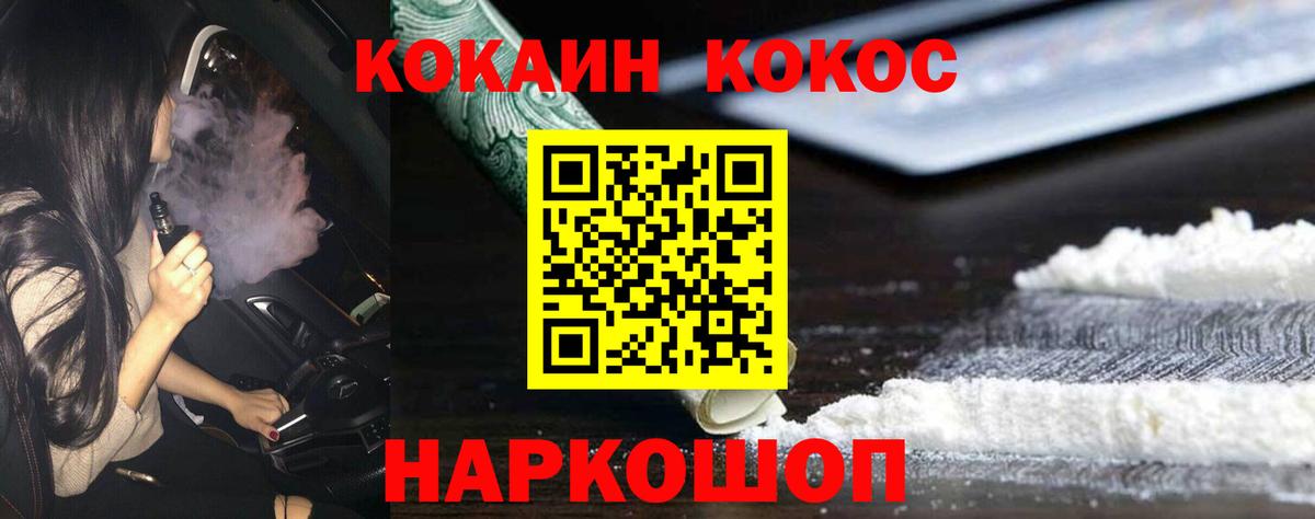 КОКАИН Боливия  COCAIN Эквадор  Ленинск-Кузнецкий  Вход с VPN 