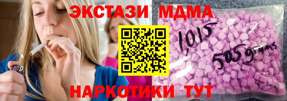 ЭКСТАЗИ диски Ленинск-Кузнецкий