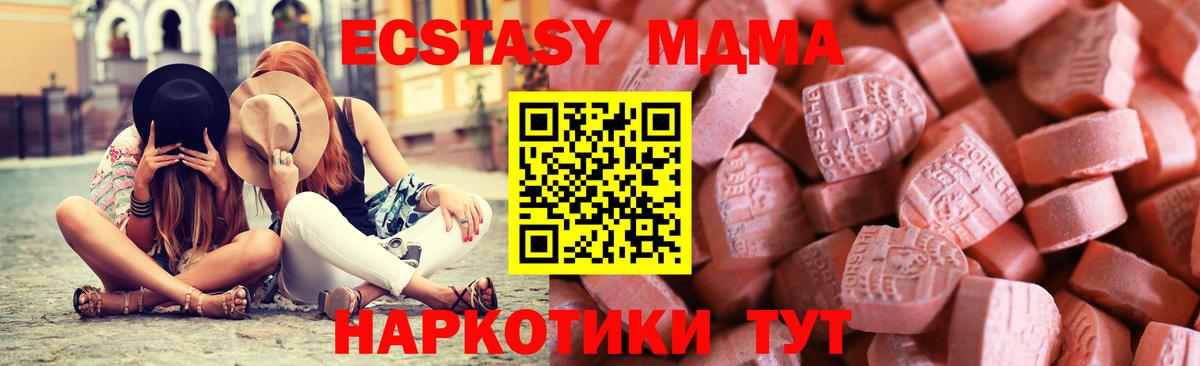 Ленинск-Кузнецкий  Ecstasy  Вход с VPN  ЭКСТАЗИ 280 MDMA  ЭКСТАЗИ круглые 