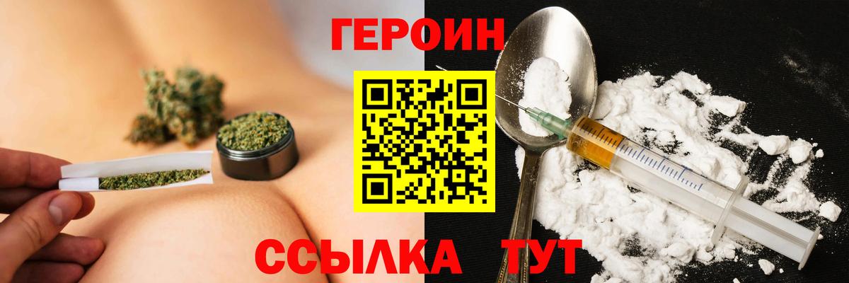 ГЕРОИН хмурый Ленинск-Кузнецкий