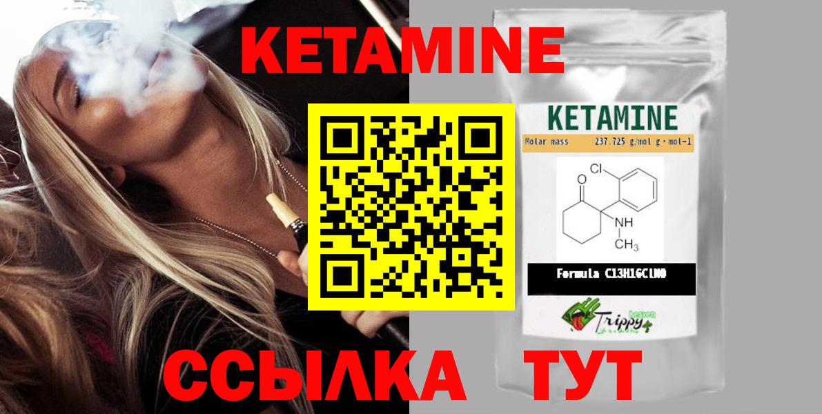 Кетамин VHQ  Вход с VPN  Ленинск-Кузнецкий 