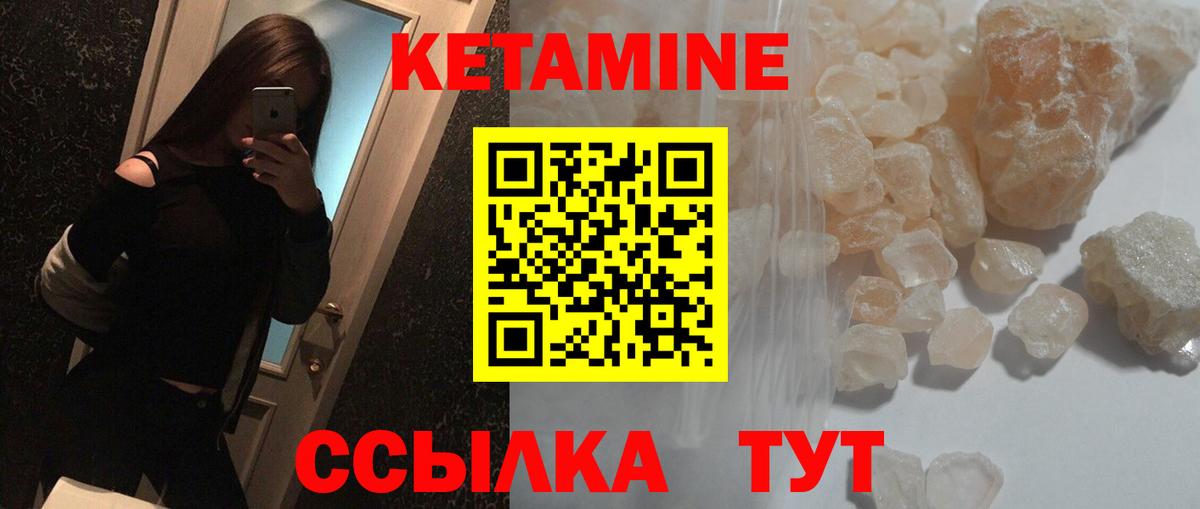 КЕТАМИН VHQ Ленинск-Кузнецкий