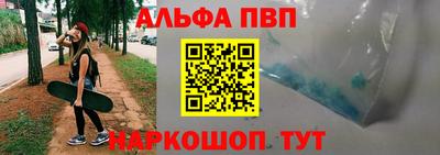 ALPHA PVP Дубна