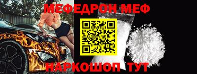 мефедрон мука Заводоуковск