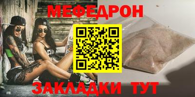 мефедрон мука Заводоуковск