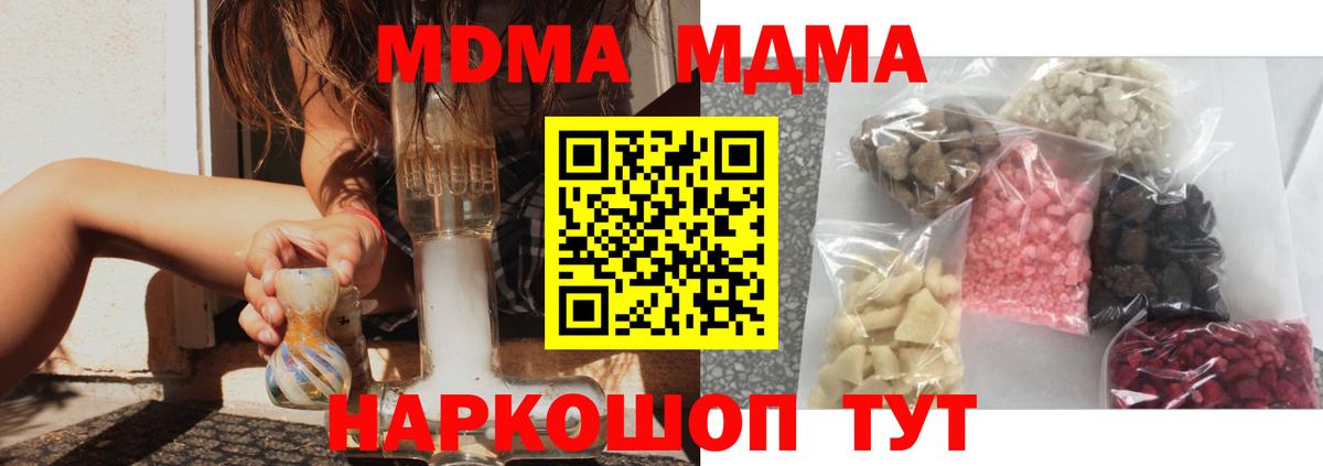 MDMA crystal  МДМА Molly  Ленинск-Кузнецкий  Вход с VPN 