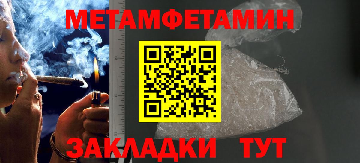 Первитин винт Ленинск-Кузнецкий